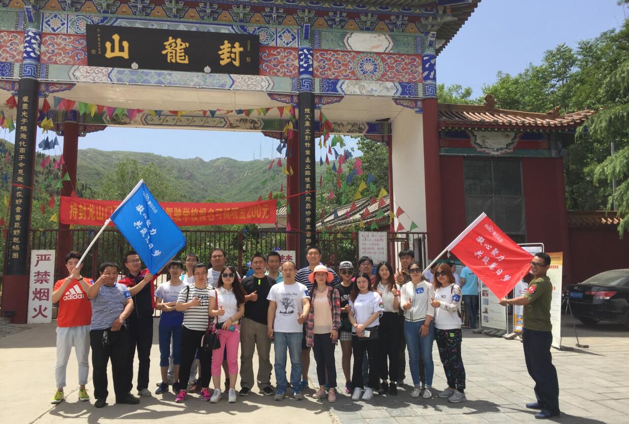 河北慧日组织以-----凝心聚力·共筑慧日梦 为主题团建活动