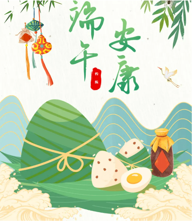 浓情端午 粽叶飘香