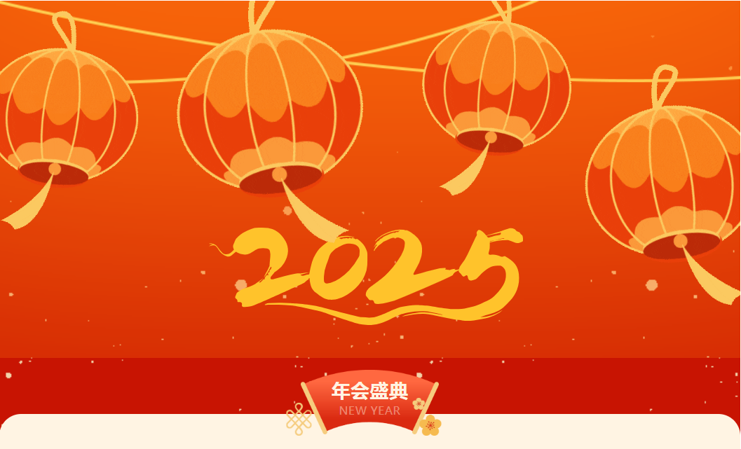 聚智创未来 致远铸辉煌|慧日云企2025年会盛典圆满举行！