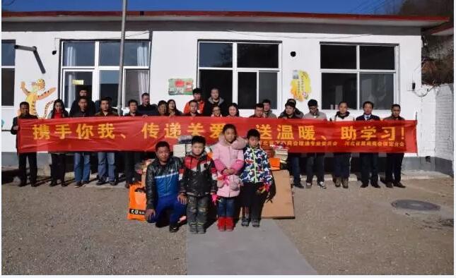 冀商2016暖冬行动-河北慧日献爱心，送温暖，我们一直在