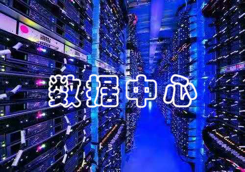 世界互联网大会 | IDC产业如何“预见”未来