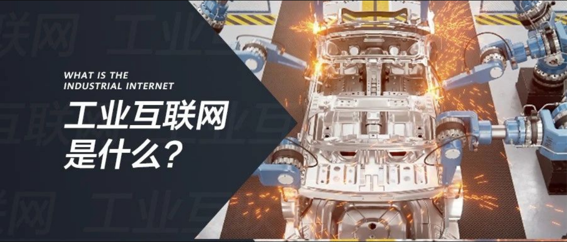 工业互联网如何建？“3+2”就够了